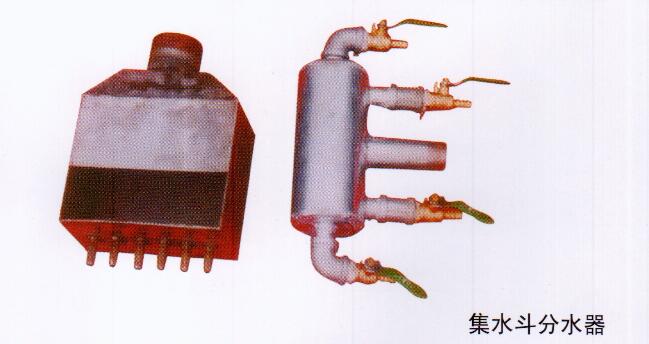 集水斗分水器